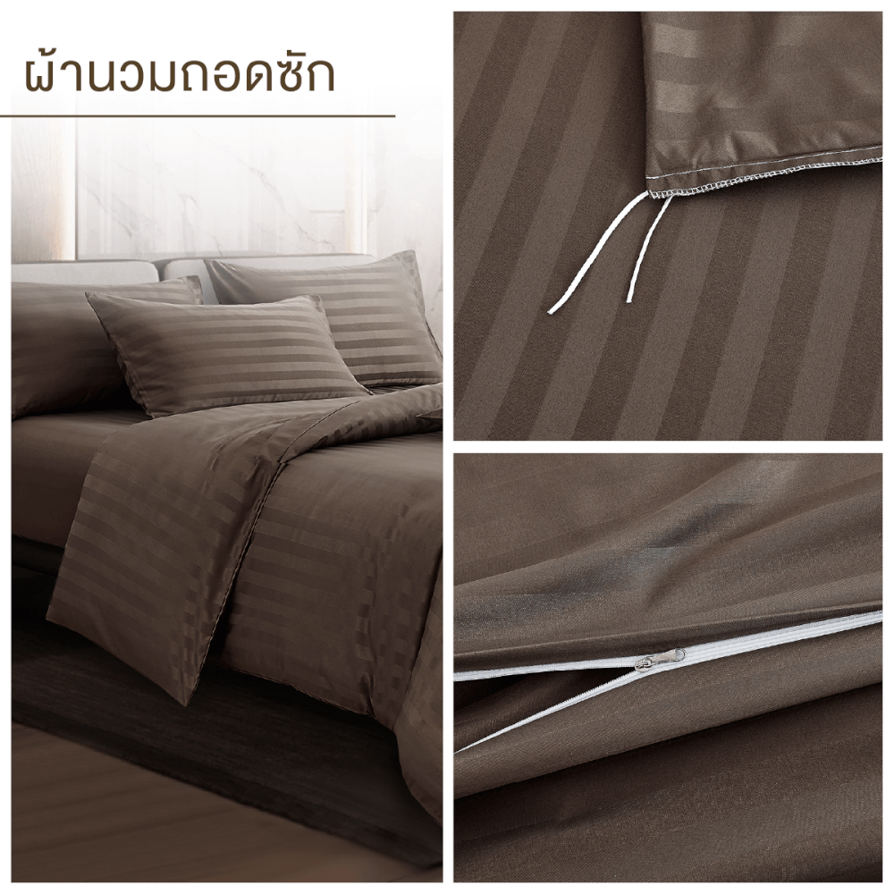 ชุดผ้าปูที่นอน 6 ฟุต 7 ชิ้น ibed ลายริ้ว Brown Sugar พร้อมผ้านวมถอดซัก